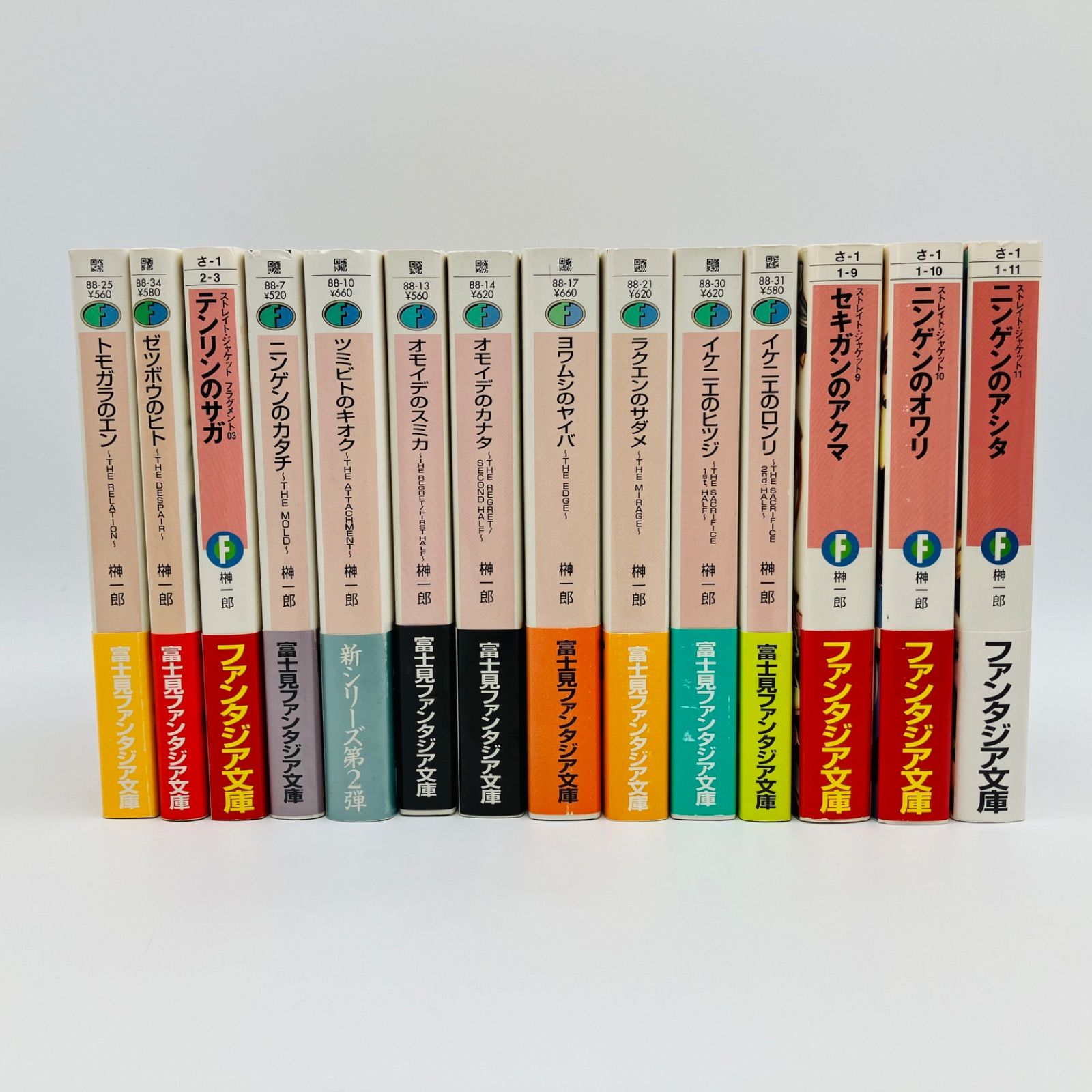 中古 本 文庫 ライトノベル 小説 ストレイト・ジャケット +