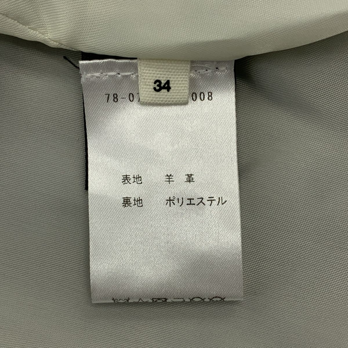 ISABEL MARANT ETOILE / イザベルマランエトワール | ダブル レザー