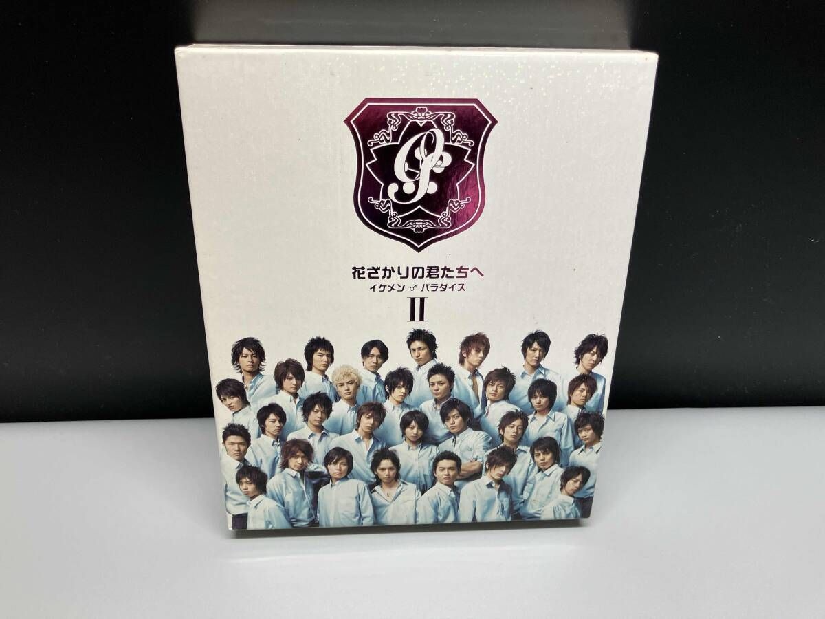 DVD 花ざかりの君たちへ~イケメンパラダイス~DVD-BOX(後編) - メルカリ