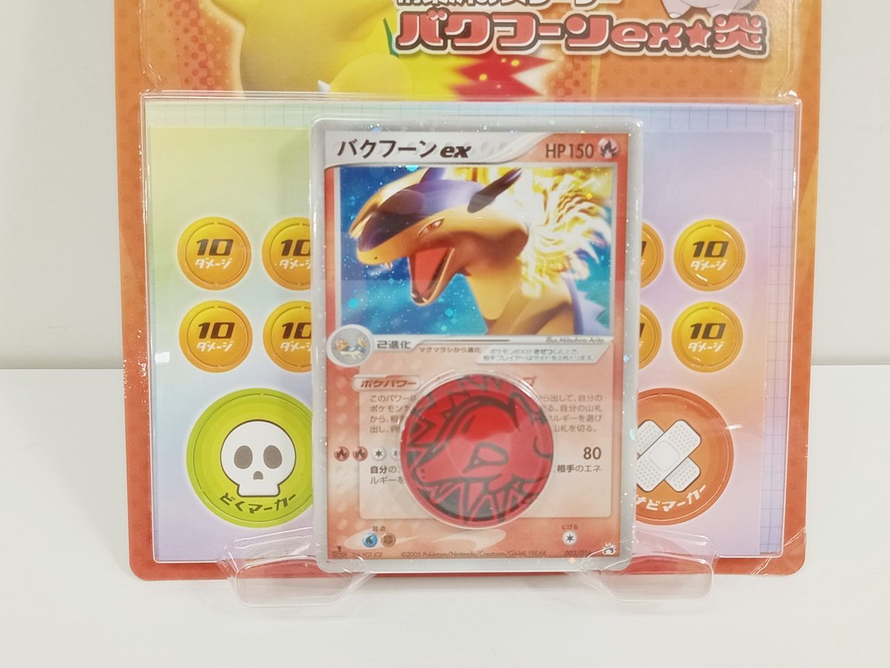 ポケモンカードゲーム 構築済みスターター バクフーンex 炎 未開封品