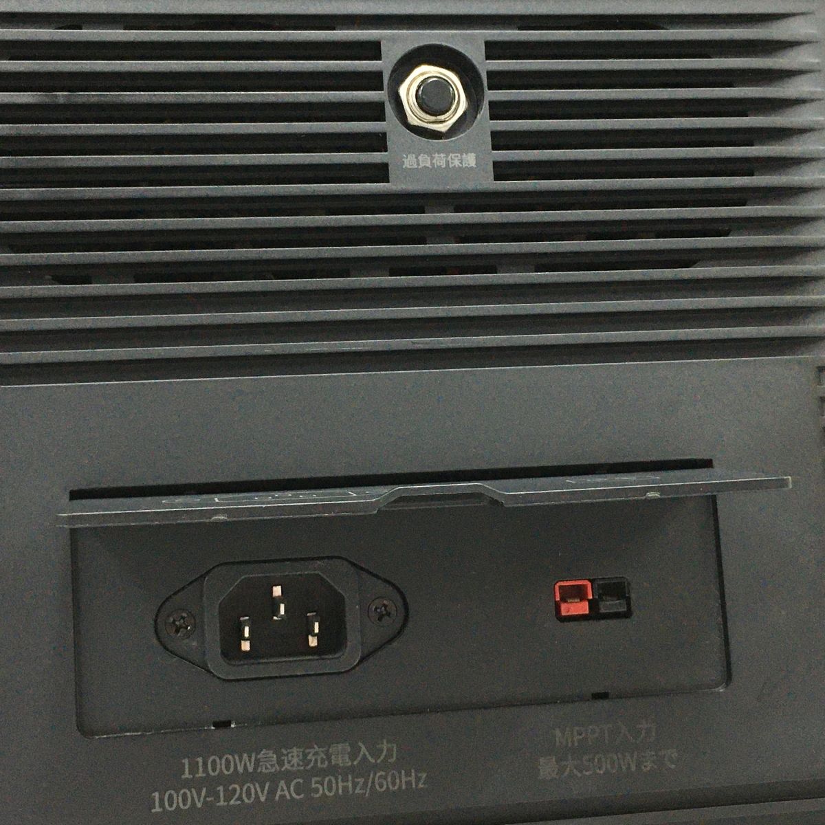 ポータブル電源