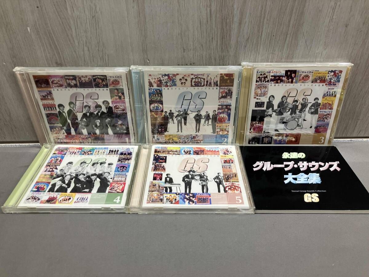 CD】(オムニバス) 永遠のグループ・サウンズ大全集(5CD)ザ・タイガース