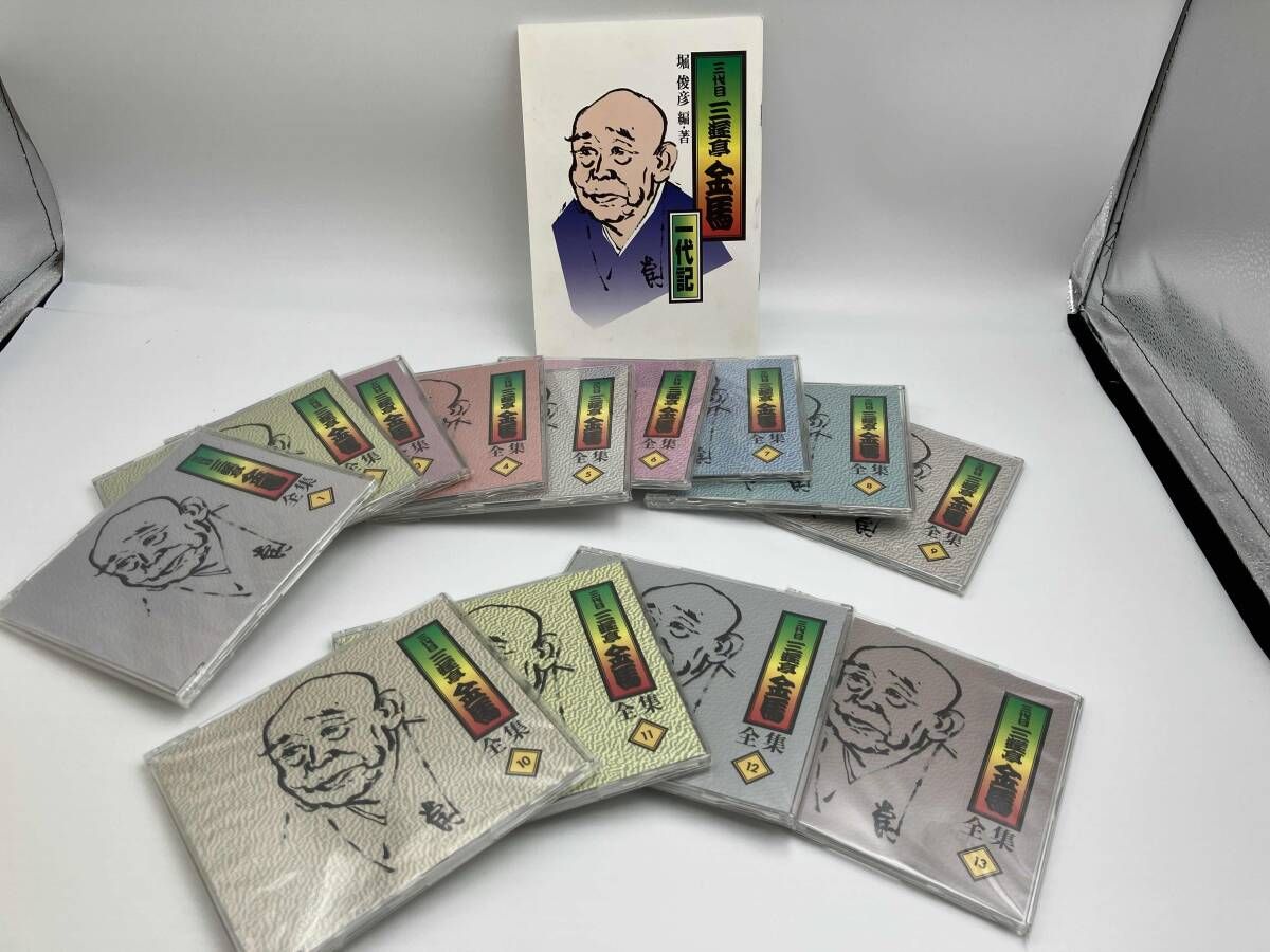 三遊亭金馬[三代目] CD 三代目三遊亭金馬全集 - メルカリ