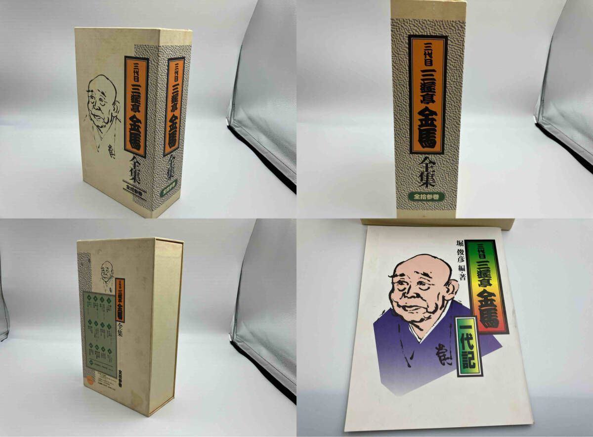 三遊亭金馬[三代目] CD 三代目三遊亭金馬全集 - メルカリ