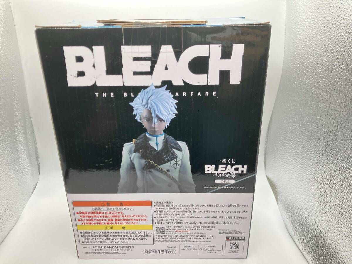 未開封品 ラストワン賞 日番谷冬獅郎 ゾンビver. MASTERLISE 一番くじ