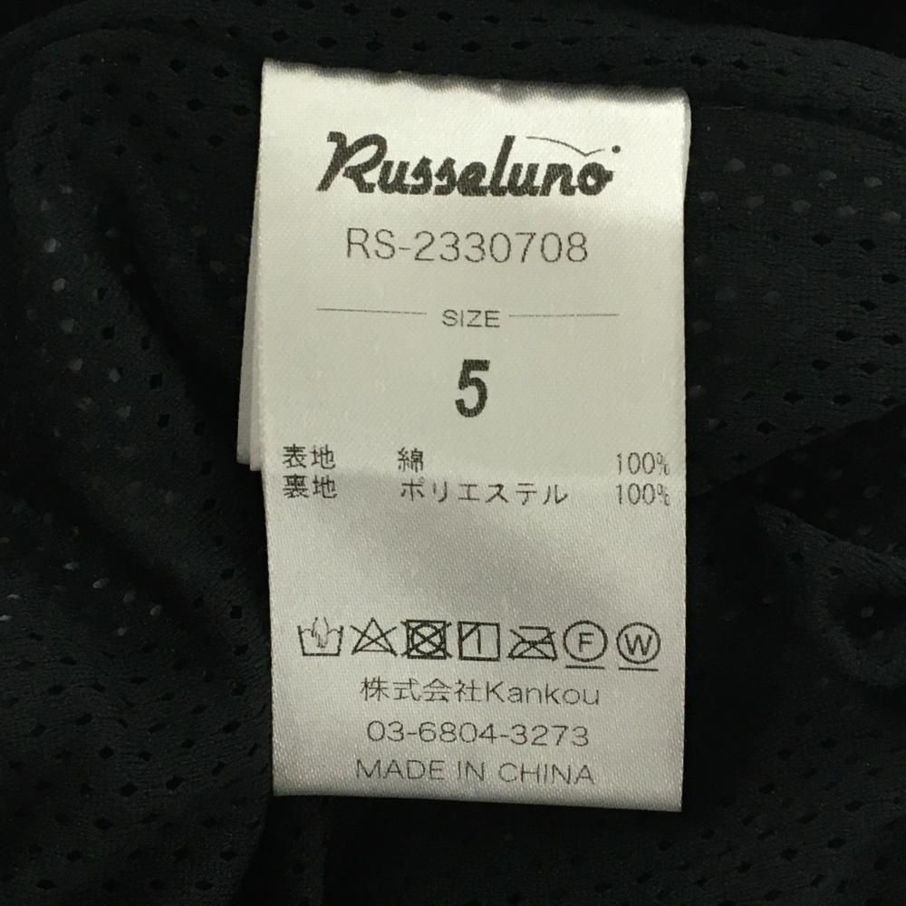 超美品】ラッセルノ ジョガーパンツ 黒×グレー 裾総柄・ロゴ ウエスト