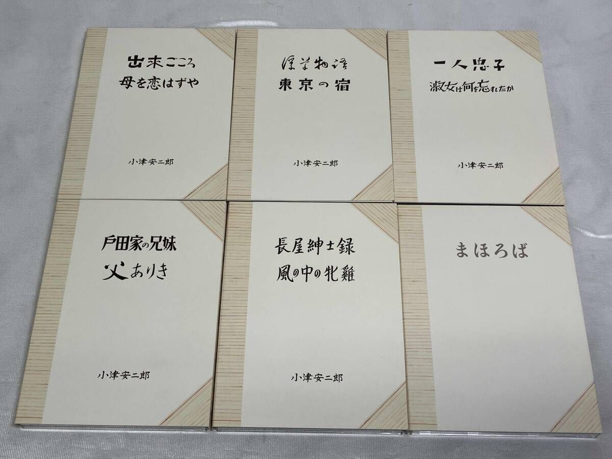 小津安二郎 | DVD-BOX DVD : 第三集 出来ごころ⁄浮草物語⁄一人息子