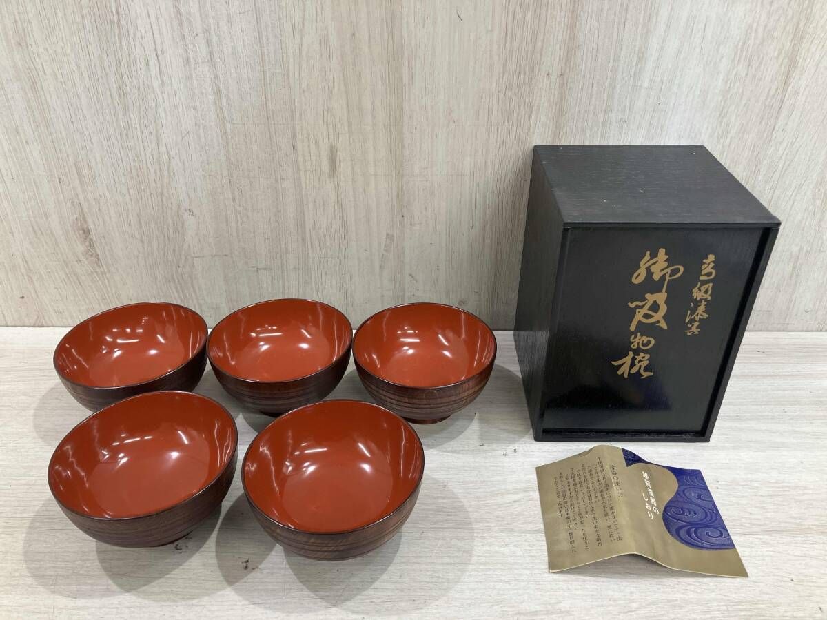 高級漆器 御吸物椀 越前漆器 5個セット - メルカリ