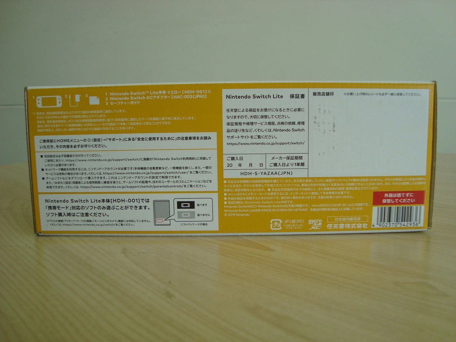 Nintendo Switch Lite イエロー - メルカリ