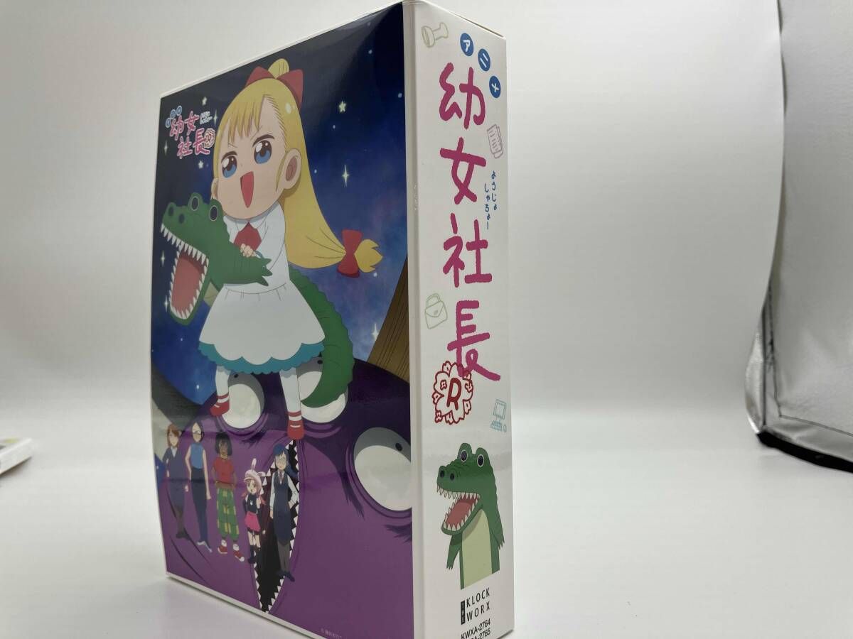 DVD 幼女社長R DVD-BOX(初回限定生産版) - メルカリ