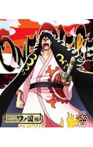 Blu-ray／ONE PIECE ワンピース 20THシーズン ワノ国編 piece.52