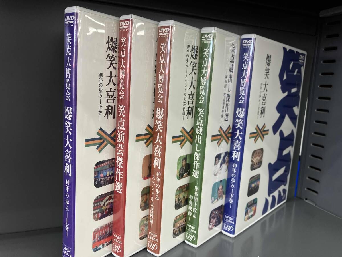 DVD 笑点大博覧会 DVD-BOX -40周年記念特別愛蔵版- - メルカリ