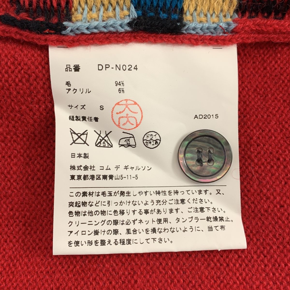 COMME des GARCONS HOMME DEUX / コムデギャルソンオムドゥ | 2015AW