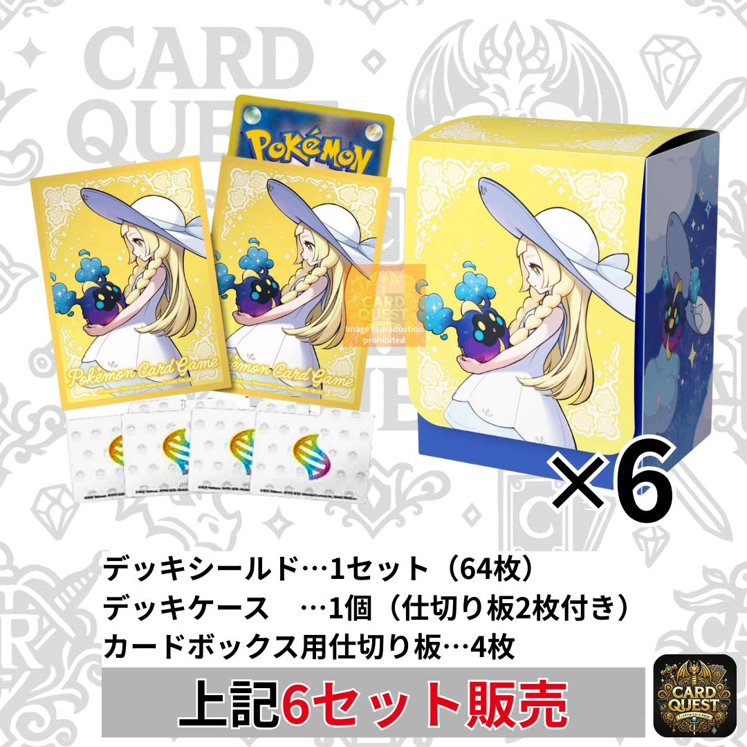 サプライのみ・6セット】ポケモンカードゲーム MEGA 拡張パック 「メガ