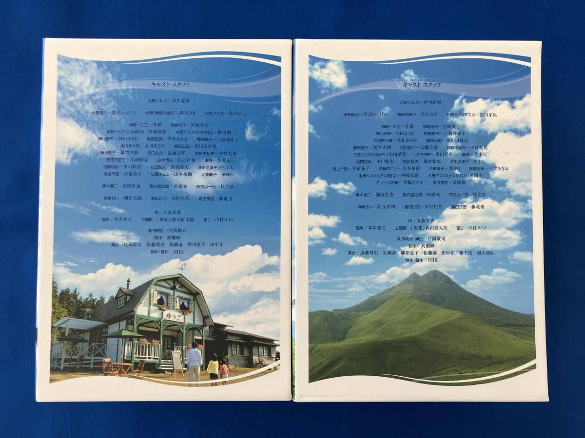 全巻セット 風のハルカ 完全版 DVD BOX 全2巻セット TVドラマ DVD CD DVD ブルーレイ