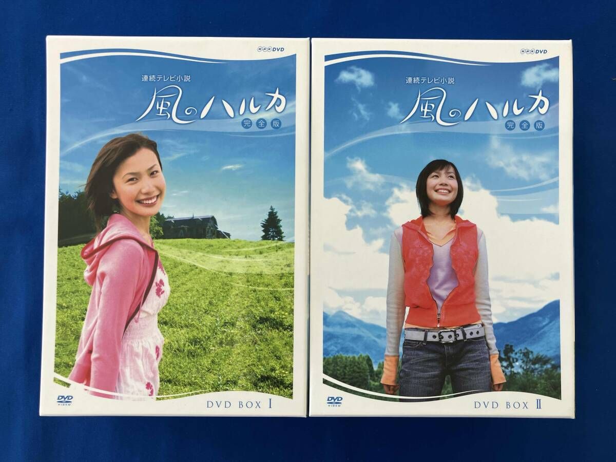全巻セット 風のハルカ 完全版 DVD-BOX 全2巻セット