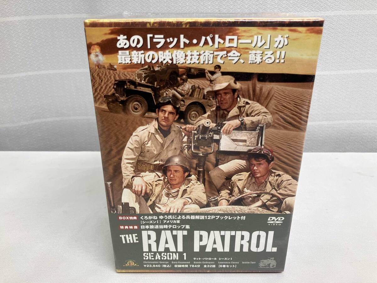 DVD ラット パトロール シーズンI BOX