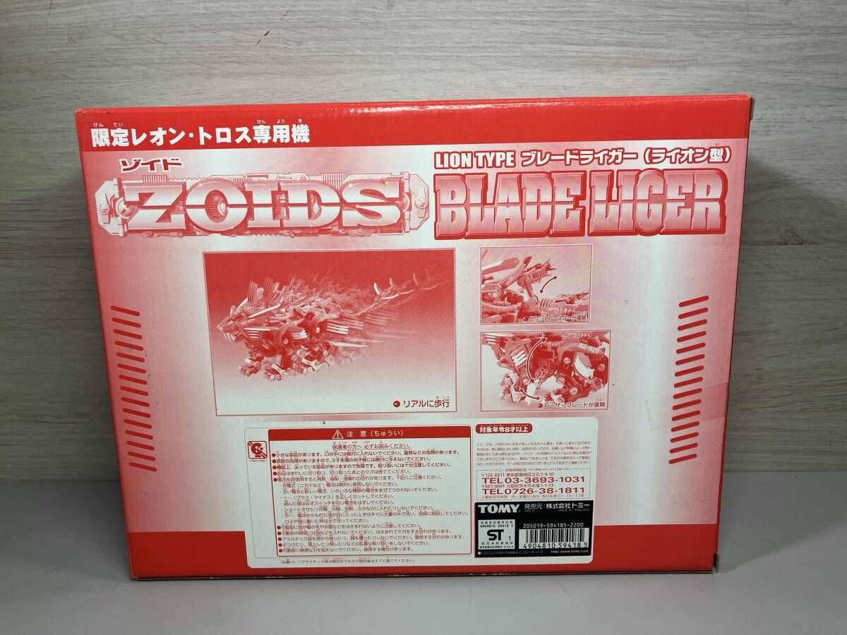 未開封品】 TOMY ゾイド ブレードライガー（ライオン型） 限定レオン