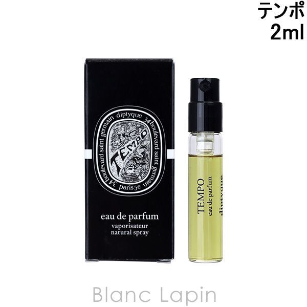 容器不良】【ミニサイズ】 ディプティック DIPTYQUE テンポ EDP 2ml