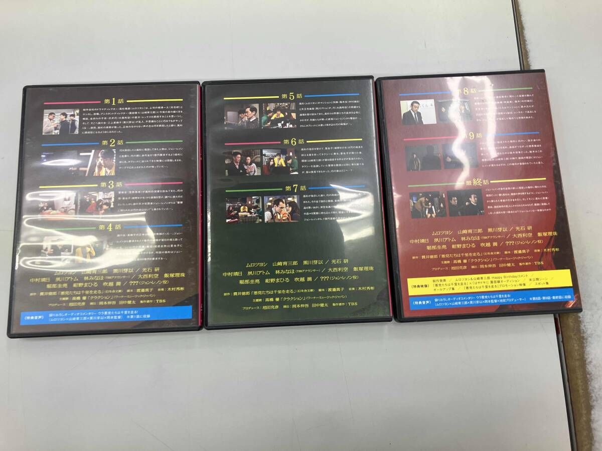 DVD 悪党たちは千里を走る DVD-BOX - メルカリ