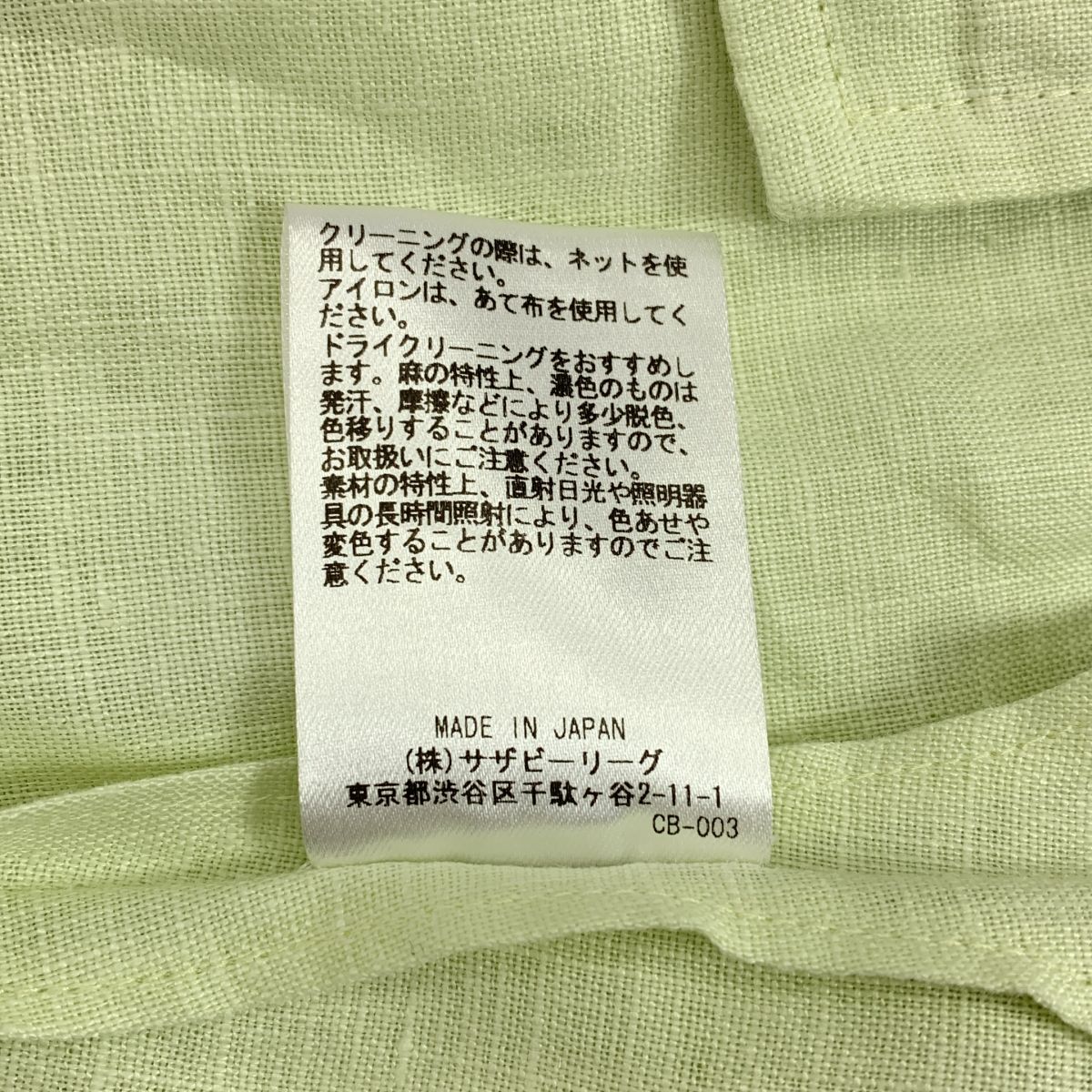 ebure / エブール | 2023SS | ボタニカルリネン ドロップショルダー