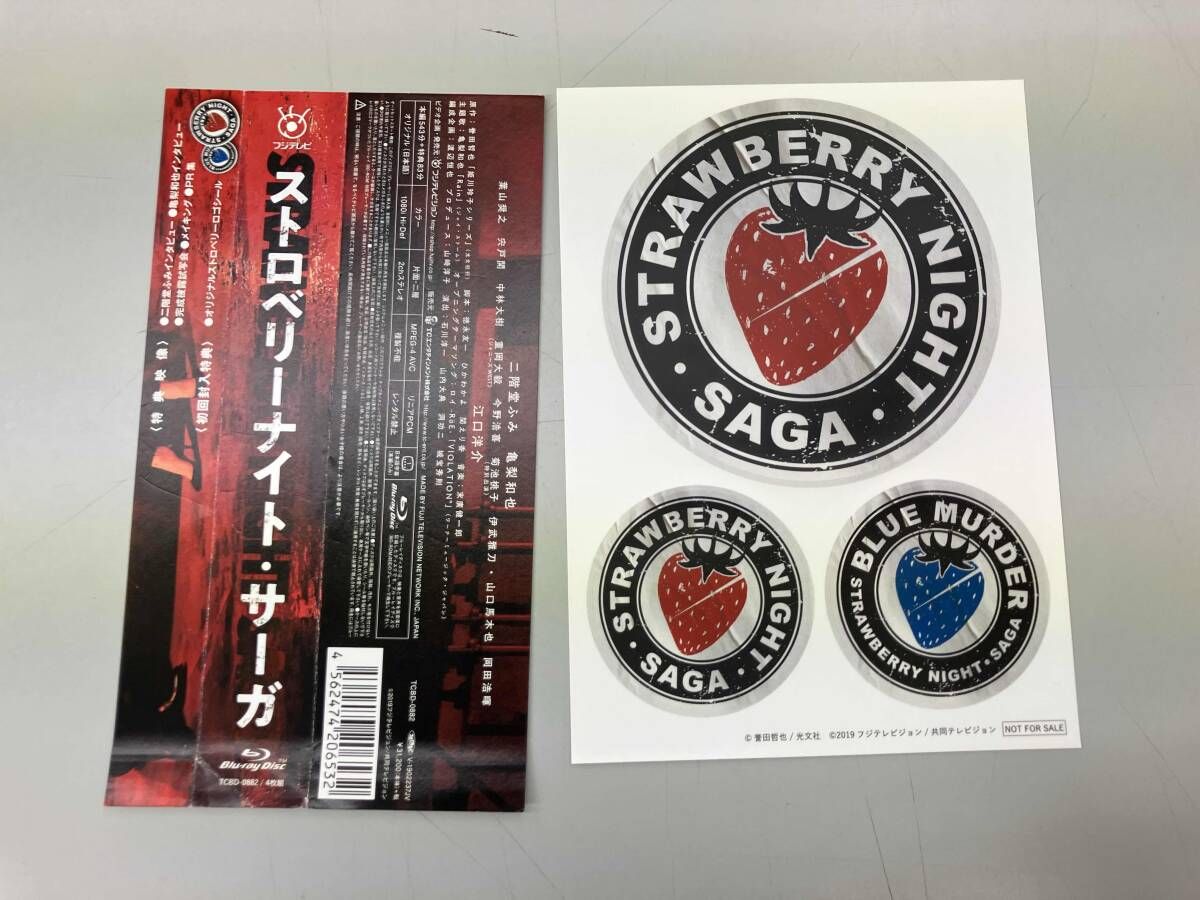 ストロベリｰナイト･サｰガ Blu ray BOX Disc TVドラマ ブルーレイ CD DVD ブルーレイ