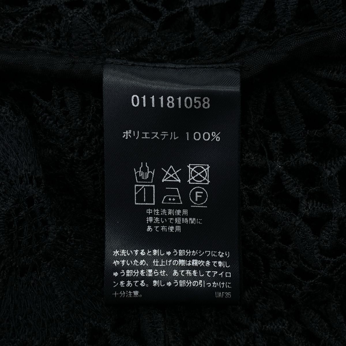 ne Quittez pas / ヌキテパ | 3D LACE LONG GOWN レース ワンピース
