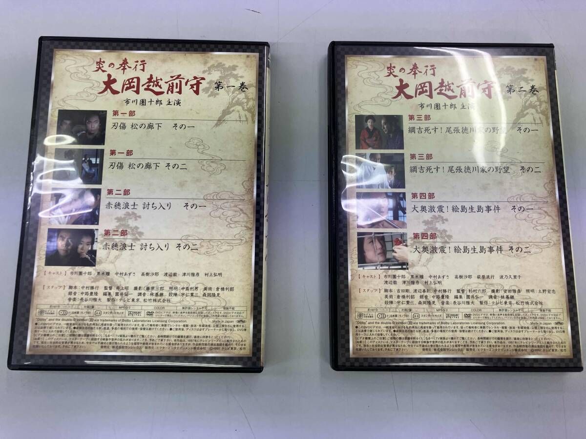 DVD 炎の奉行 大岡越前守 DVD-BOX - メルカリ