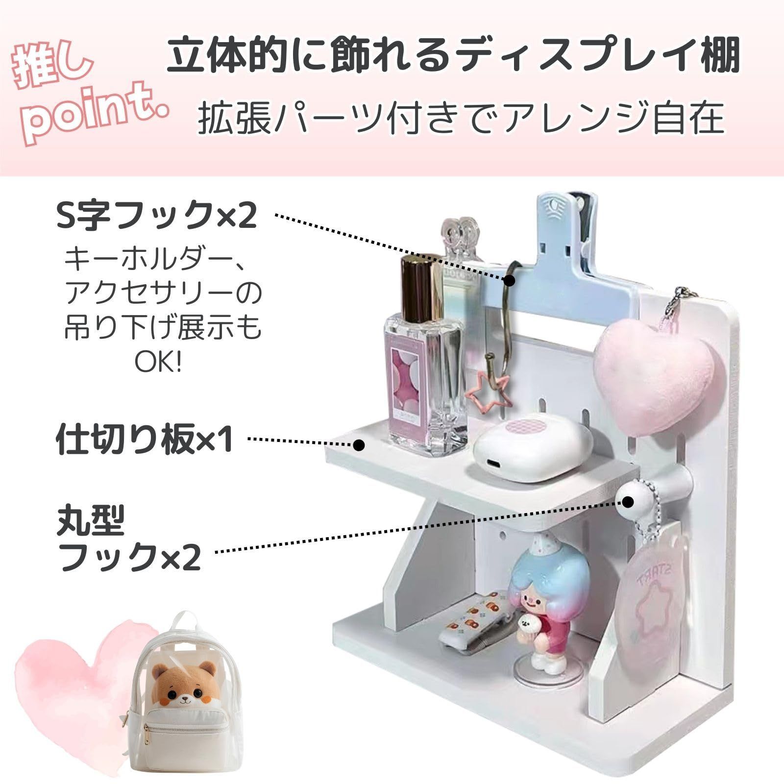 三八商店 推し活 棚 収納 グッズ収納 推し グッズ 卓上ラック オタ活