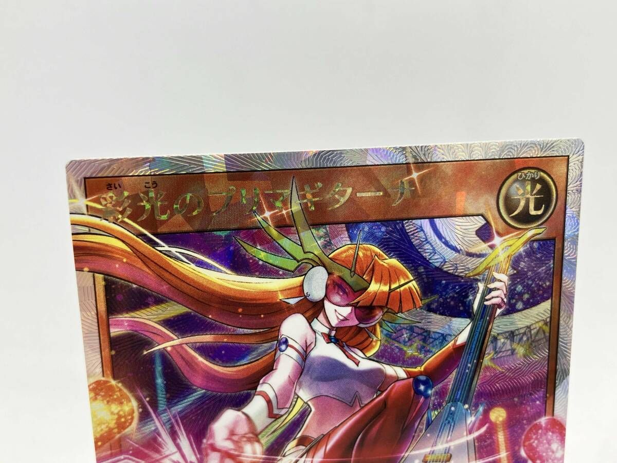 彩光のプリマギタｰナ 右足まげて右手前に ORR 遊戯王ＲＵＳＨ ＤＵＥＬ