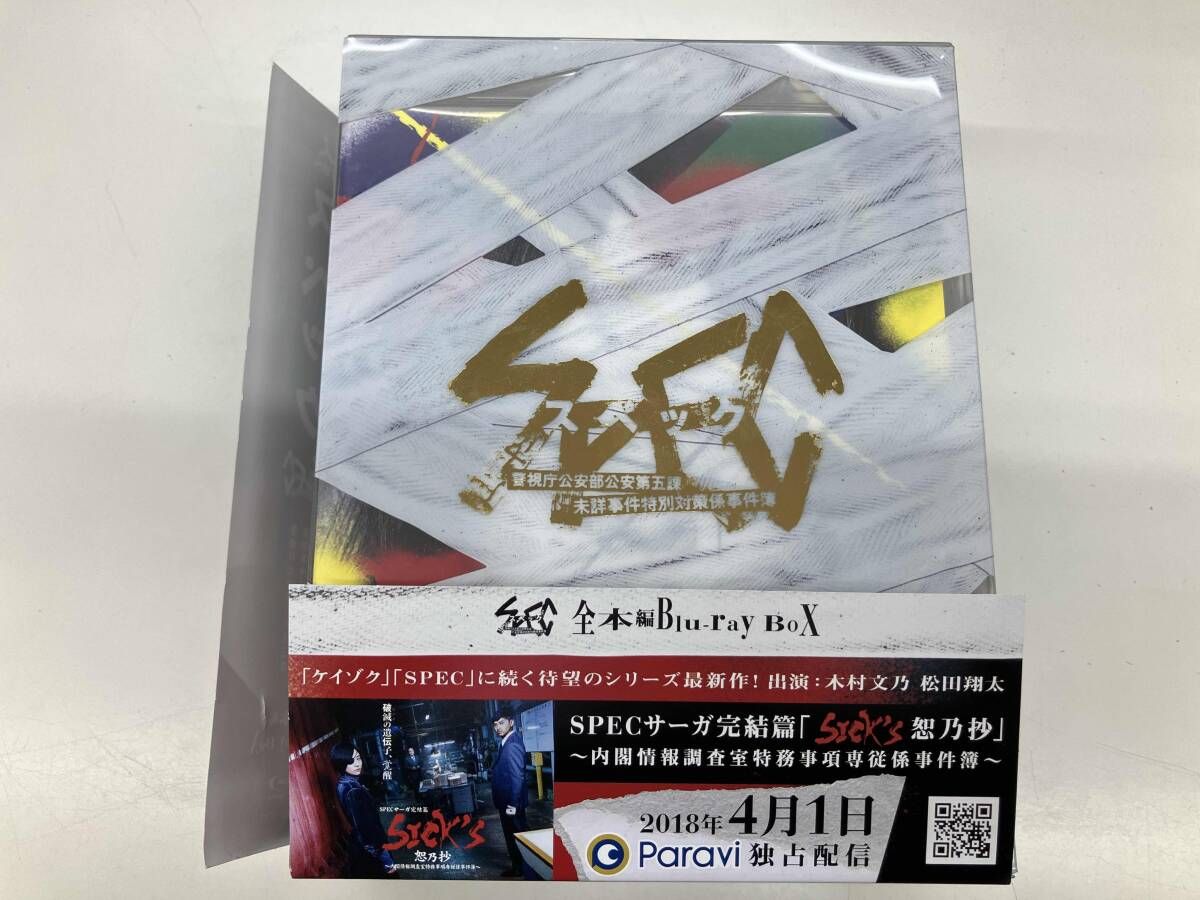 帯あり SPEC 全本編Blu ray BOX Blu Disc