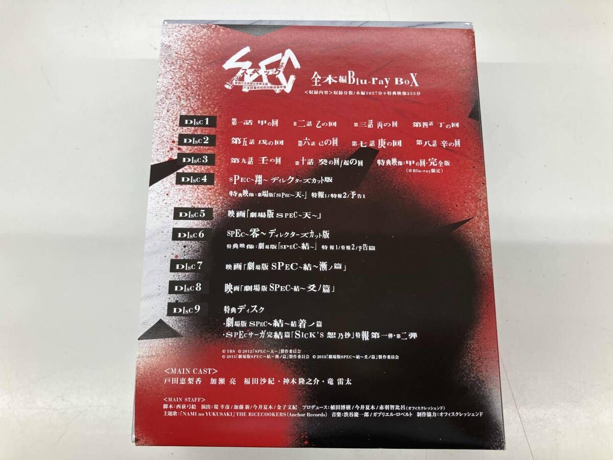 帯あり SPEC 全本編Blu ray BOX Blu Disc