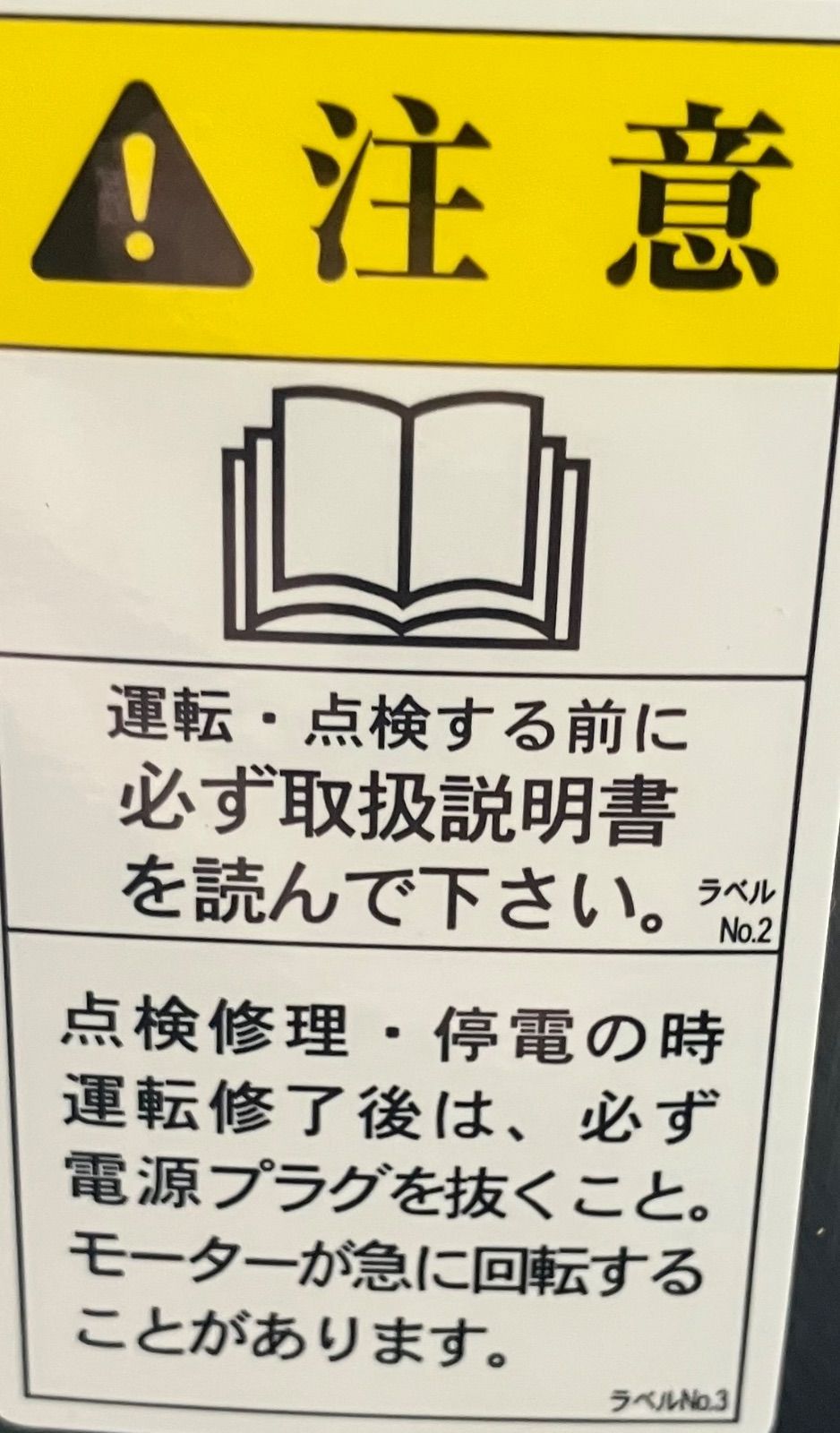 kgの循環式精米機