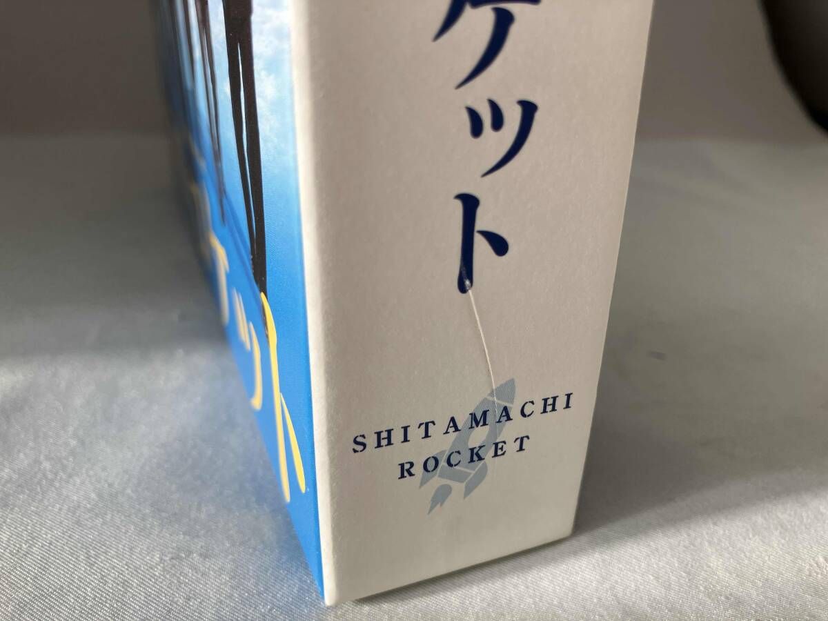 DVD 下町ロケット -ディレクタｰズカット版- DVD-BOX - メルカリ