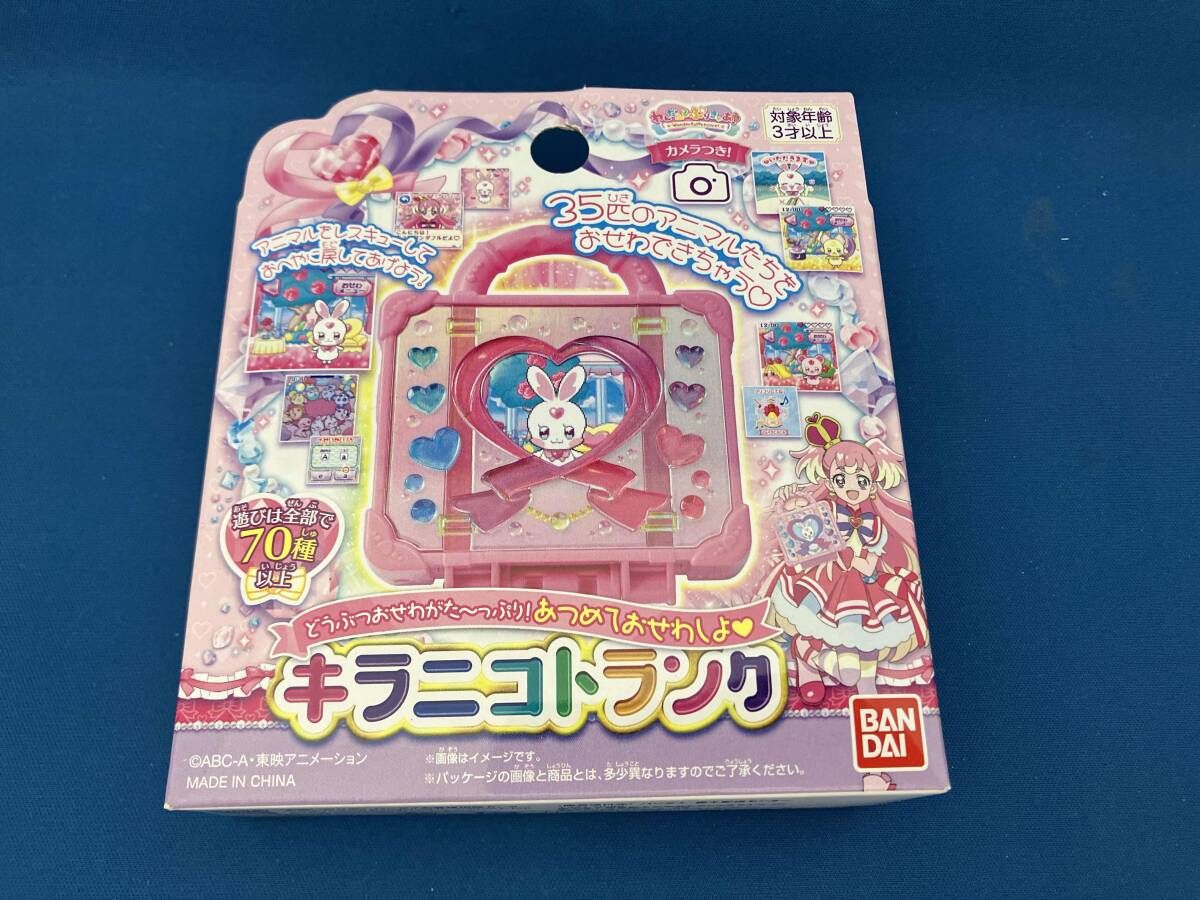 未開封品 どうぶつおせわがた~っぷり!あつめておせわしよ キラニコ