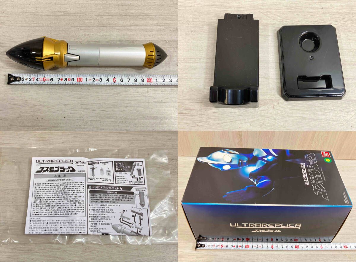 ウルトラマンコスモス