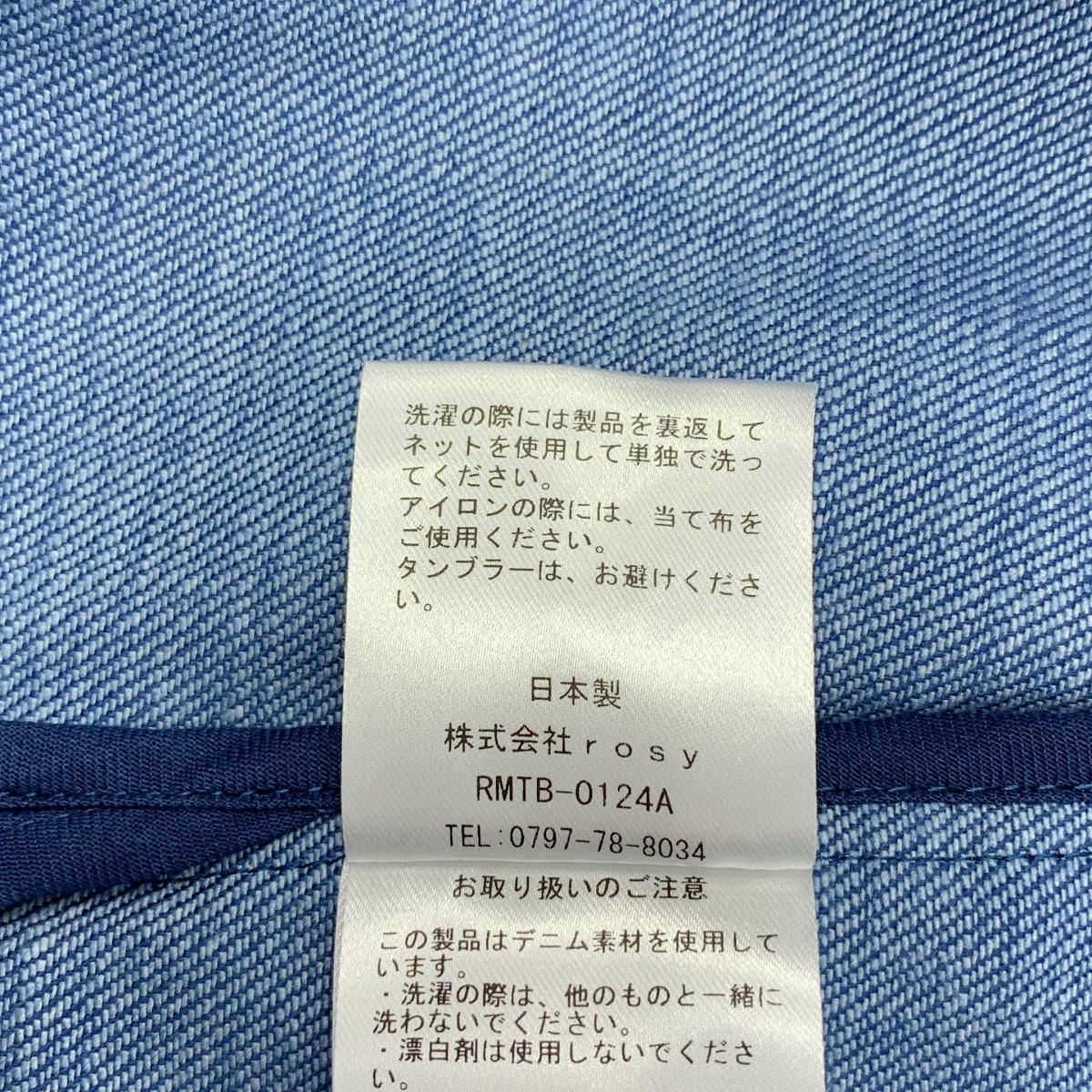 美品】 Rosy Monster / ロージーモンスター | work denim jacket