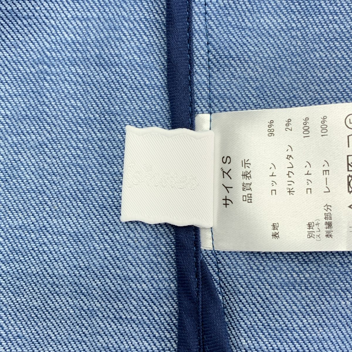 美品】 Rosy Monster / ロージーモンスター | work denim jacket