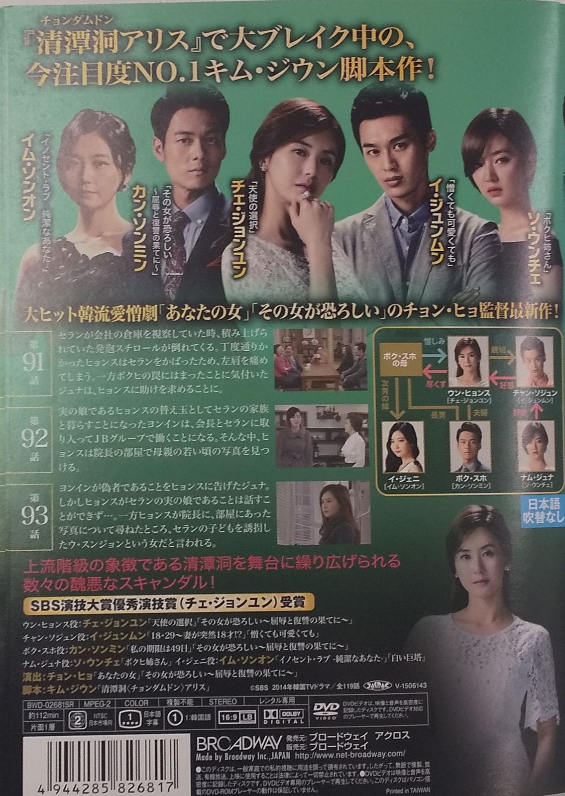 KTT 0123 清潭洞 チョンダムドン スキャンダル ( 日本語吹替なし） 1巻