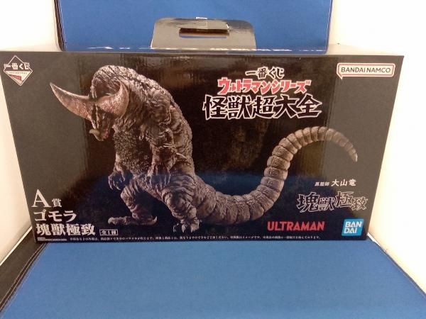 A賞 ゴモラ 塊獣極致 一番くじ ウルトラマンシリｰズ 怪獣超大全