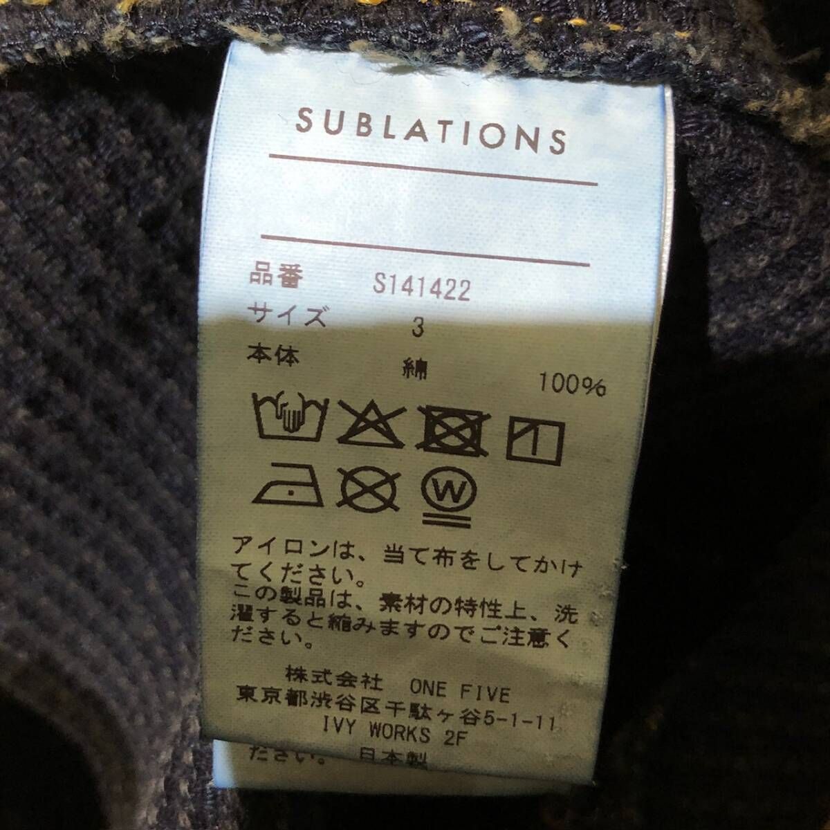 25AW SUBLATIONS SASHIKO BANANA CUTTING PANTS タグ付き S141422 