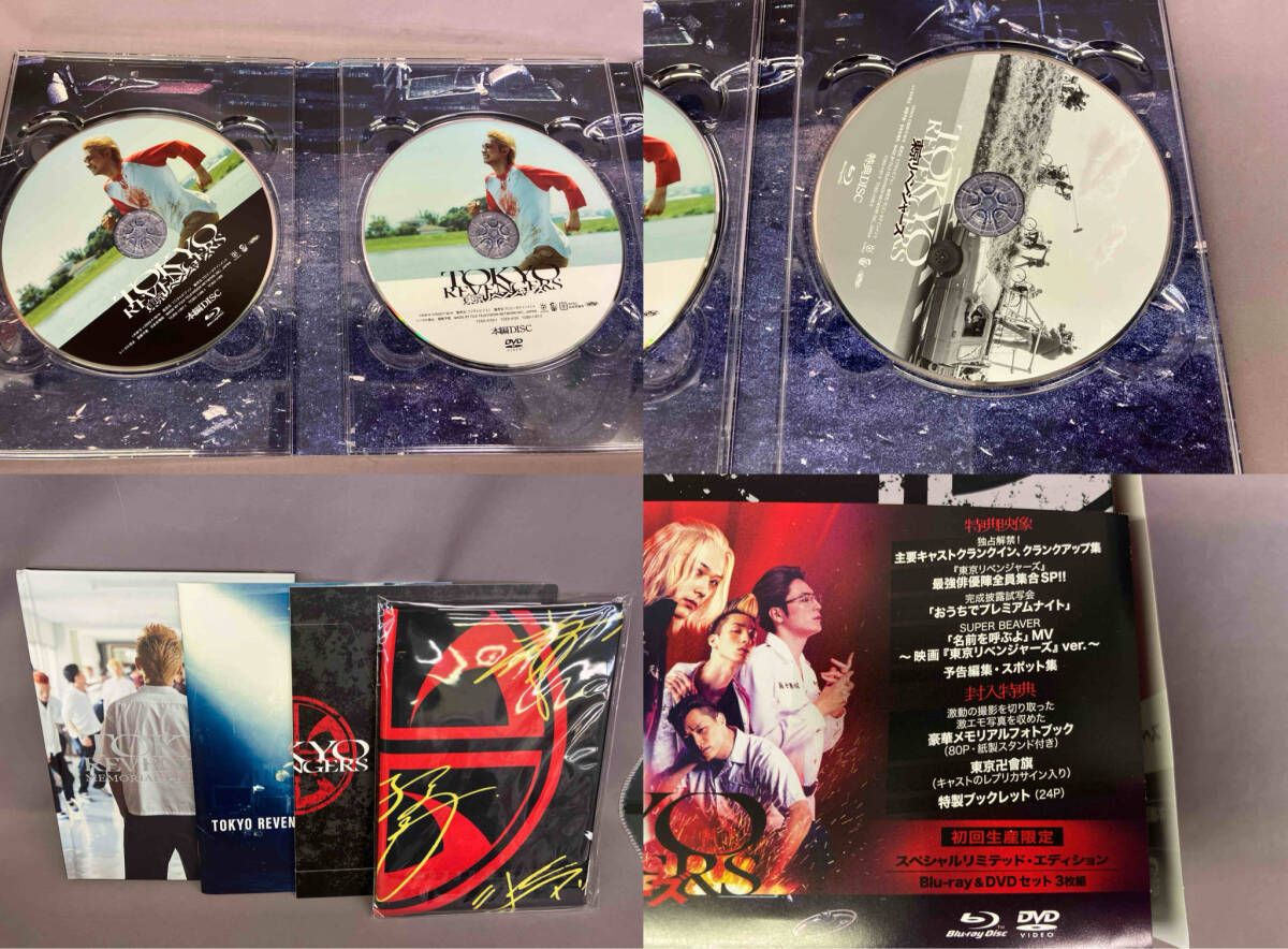 東京リベンジャーズ スペシャルリミテッド・エディション Blu-ray&DVD