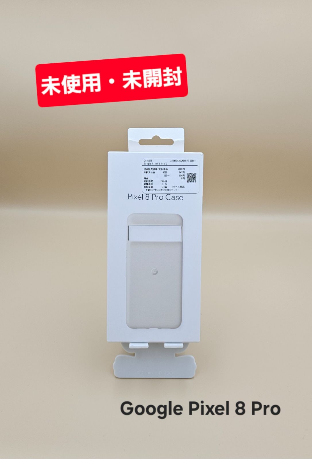 未使用・未開封】純正品 Google Pixel 8 Pro Case / Porcelain - メルカリ