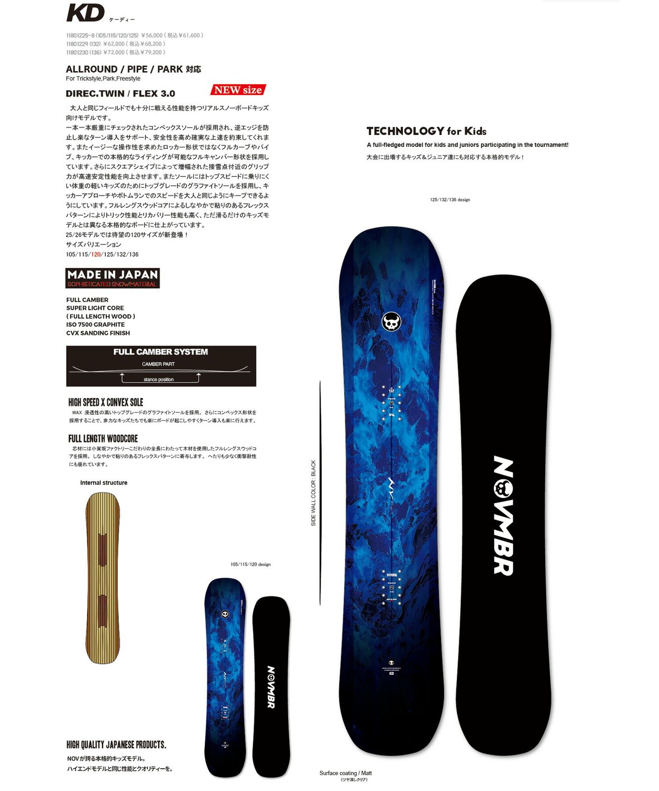 2526】新品 NOVEMBER ノーベンバー スノーボード 板 キッズ ユース KD