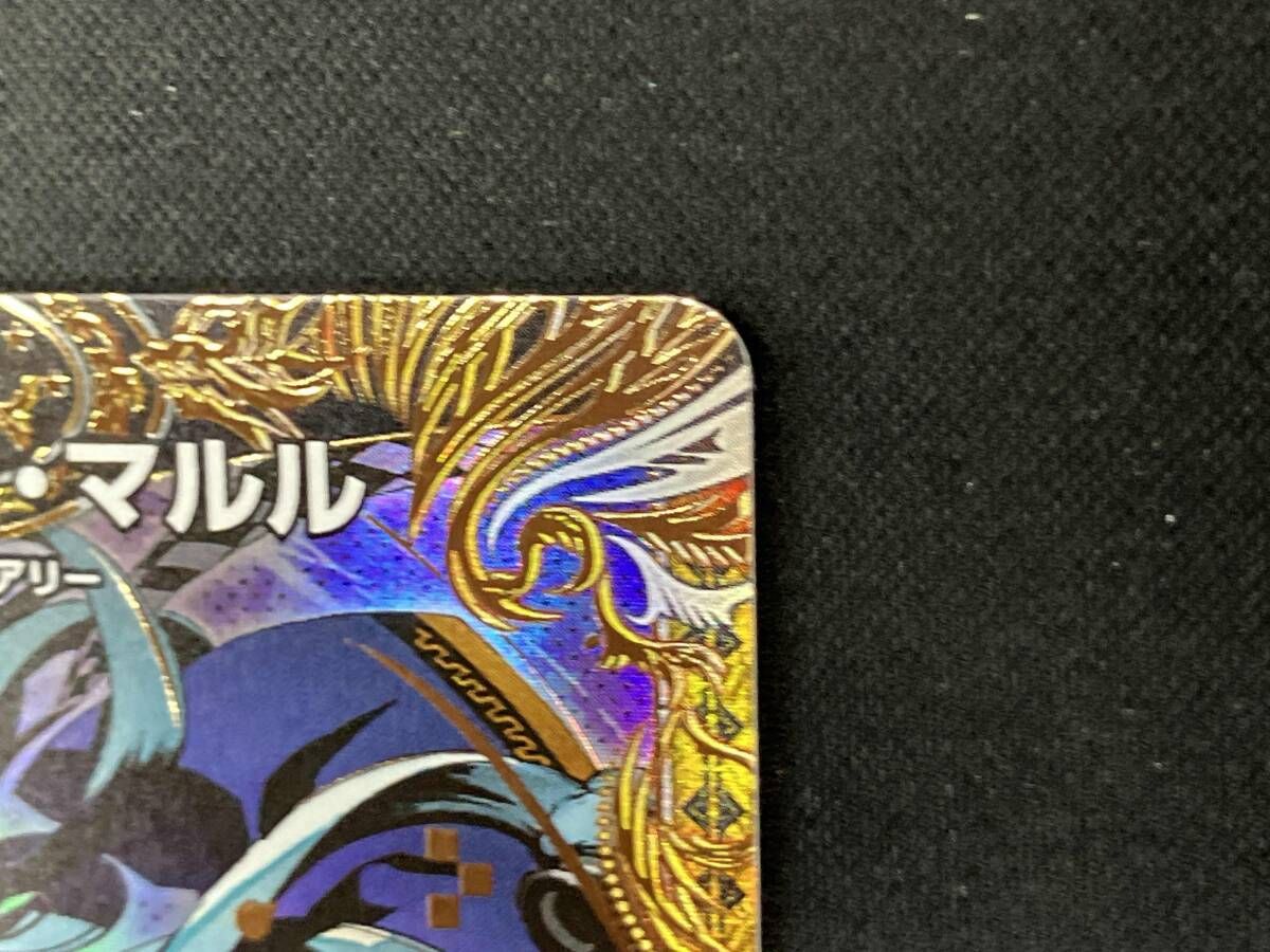 秘)ヨビニオン・マルル SR デュエルマスターズ - メルカリ