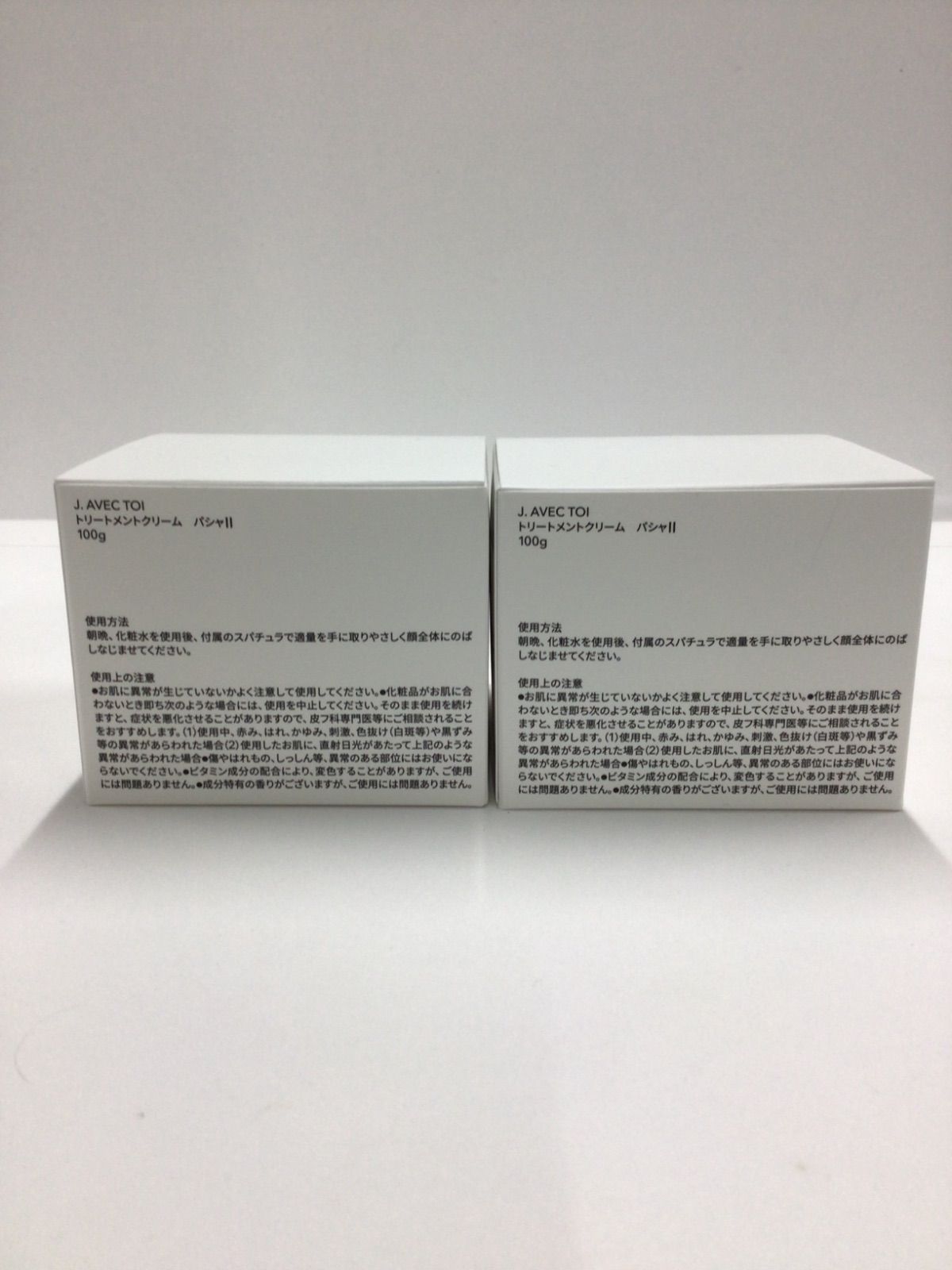 F 2009 J.AVEC TOI ジェイアベックトワ トリートメントクリーム パシャ2 100 g 計2点セット 使用期限