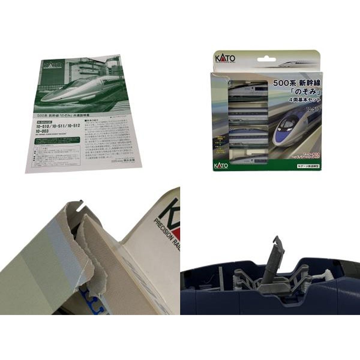 KATO 10 510 500系新幹線 のぞみ 4両基本セット Nゲージ 鉄道模型 カトー