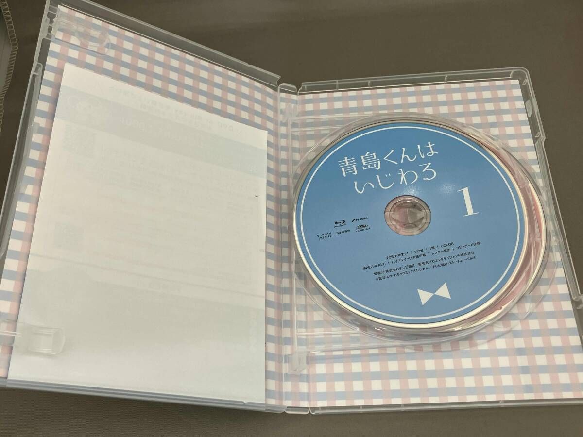 青島くんはいじわる Blu-ray BOX〈3枚組〉 青島くんはいじわる Blu-ray BOX(Blu-ray Disc) セール 青島くんは