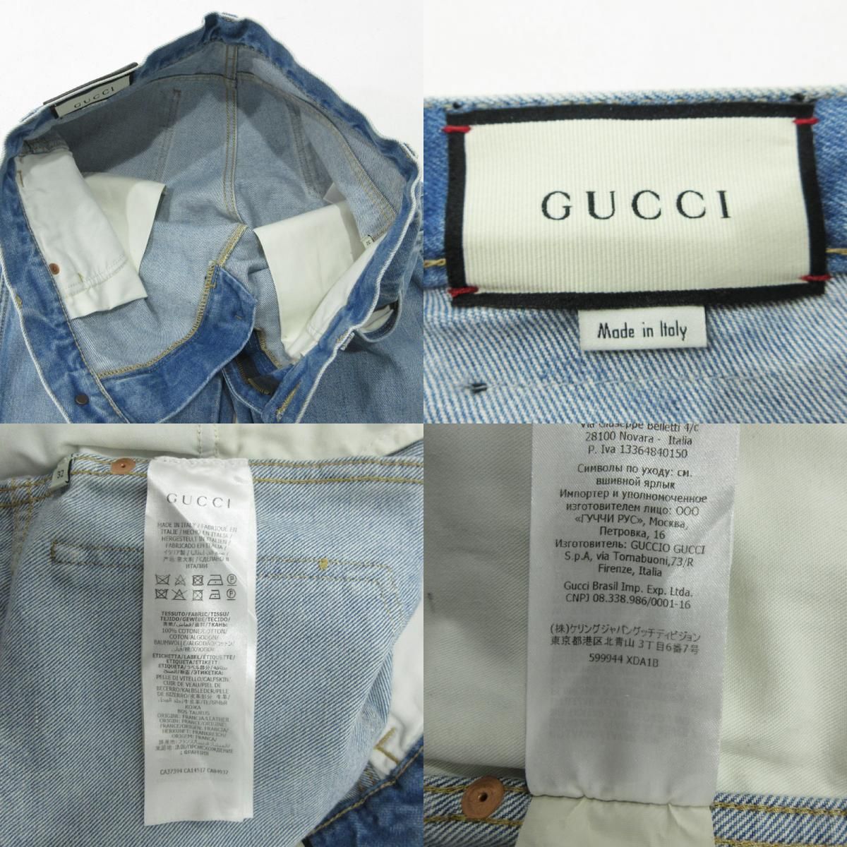 三重本店】 GUCCI | グッチ ジップフライデニムパンツ 599944 XDA1B 