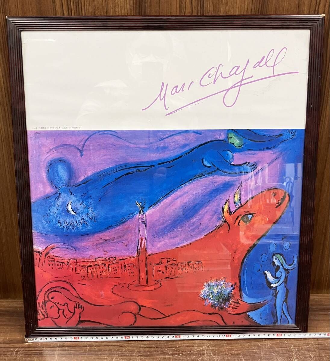 【リトグラフ】Marc Chagall 1954年 75部限定 リトグラフ／Marc Chagall／バスチーュ広場／サイズ